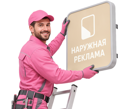 Вас интересует Изготовление и монтаж крышных установок для рекламы в Новоуральске? задайте вопрос